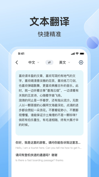 ai翻译助手官网下载安装手机版