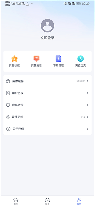 蓝奏浏览器app