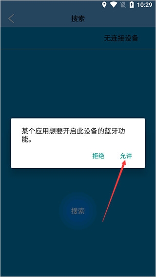 Fithere手环app下载官方版