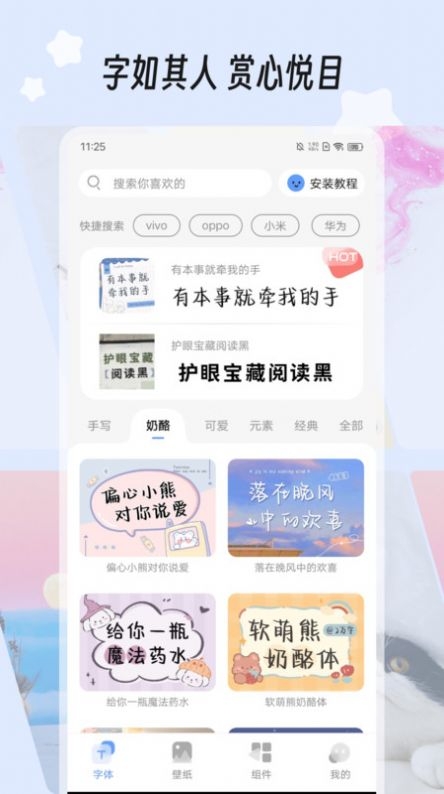 绘色桌面装扮app下载安装最新版