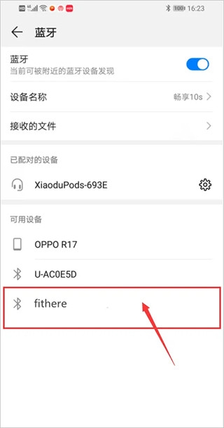 Fithere手环app下载官方版