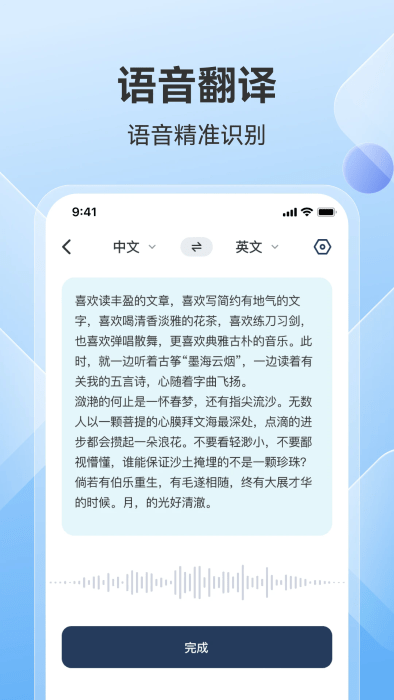 ai翻译助手官网下载安装手机版