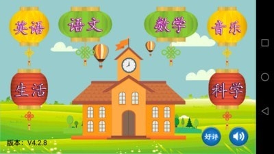 小学课堂app下载安装最新版