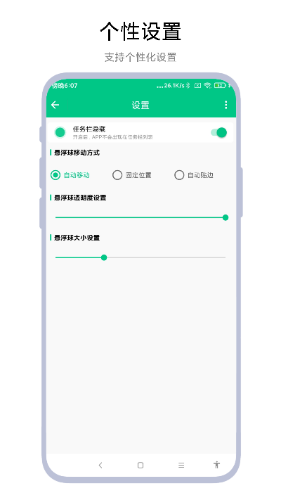 智能识屏app下载安装官网版