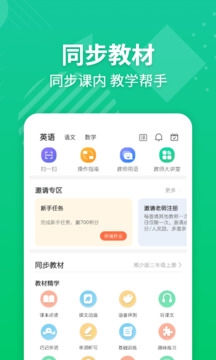 E英语宝老师app下载