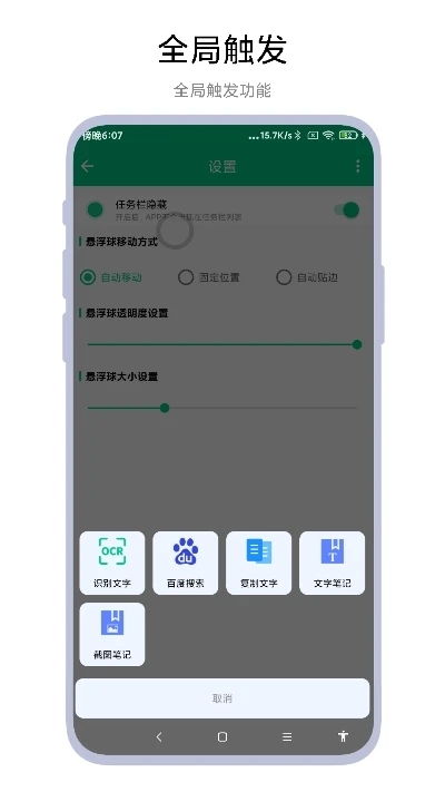 智能识屏app下载安装官网版