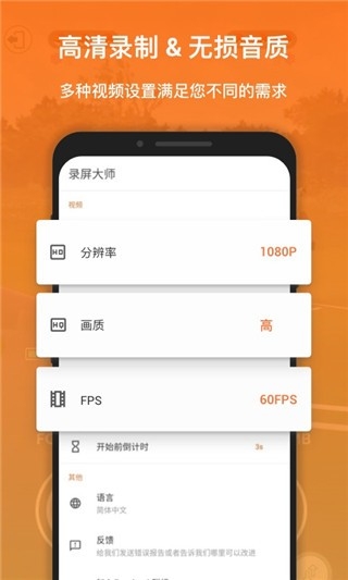 xrecorder录屏大师中文版