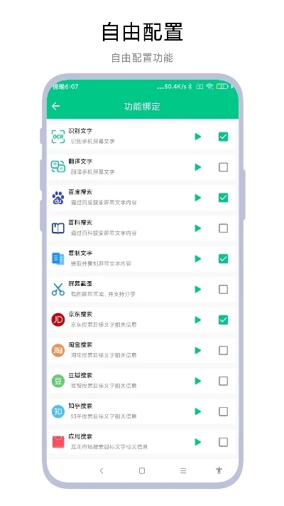 智能识屏app下载安装官网版