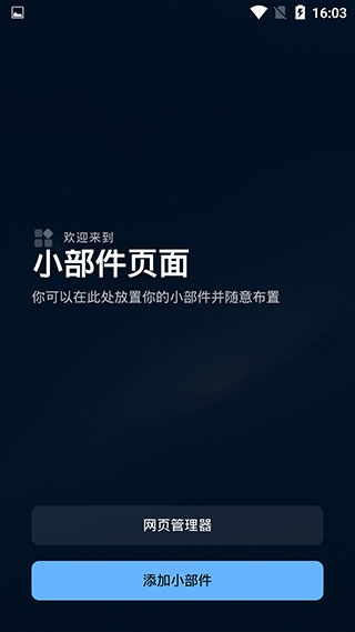 Smart Launcher最新版下载