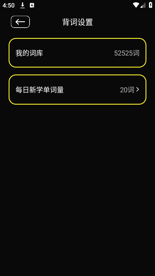 零克查词app下载官网版