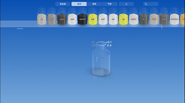 CHEMIST虚拟化学实验室官网下载