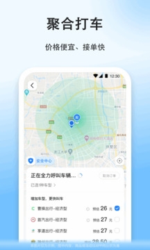 顺风车拼车平台app