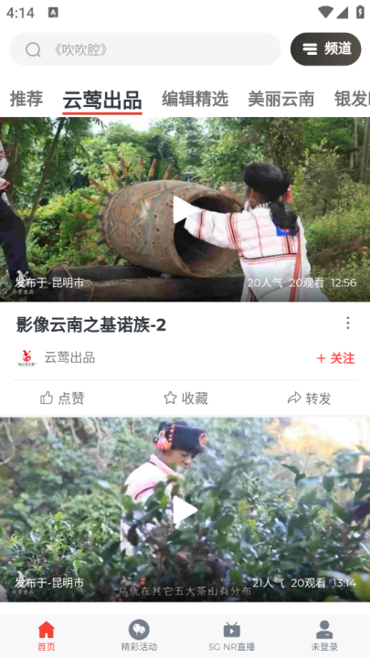 云广视听app下载