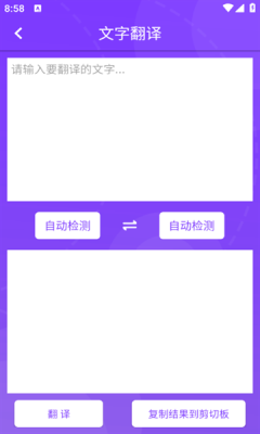 创润翻译下载app