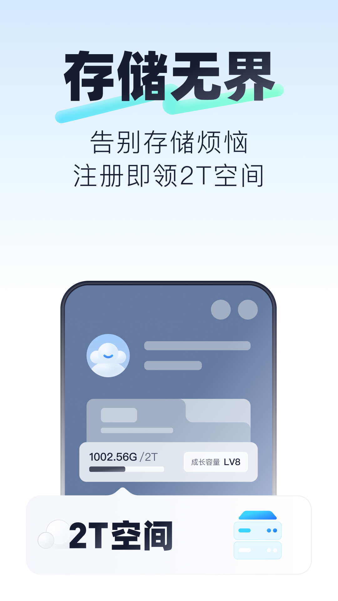 123云盘app下载手机版官方新版本