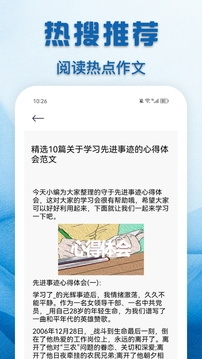 教育云课堂app下载安装学生版