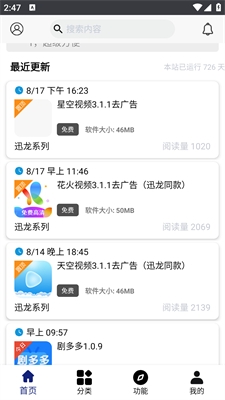 分享日记app下载安装免费版