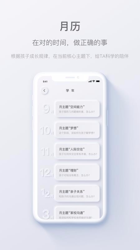 问向历app下载