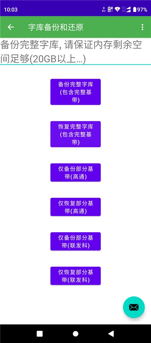 多系统工具箱官网版