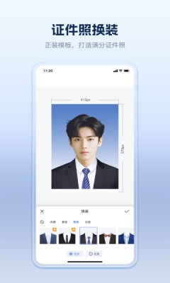 最亮证件照app官方版最新版