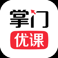 掌门优课官网下载app