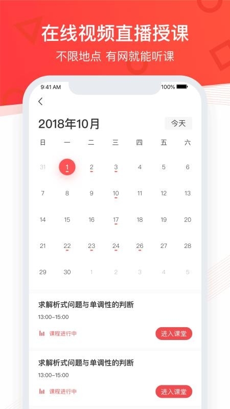 掌门优课官网下载app