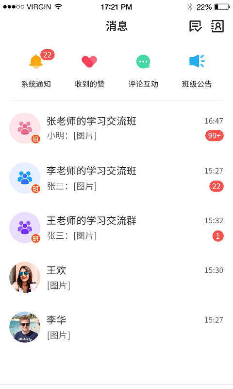 小雨优学app