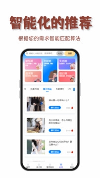 恋爱通app最新版