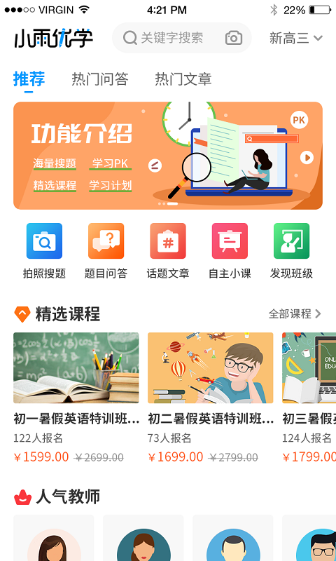 小雨优学app