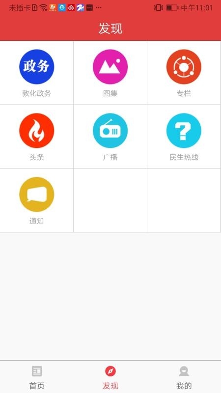 敦化视界app最新版下载安装手机版