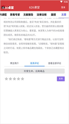 626课堂app下载安装最新版