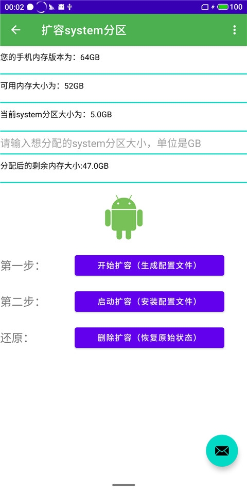 多系统工具箱官网版