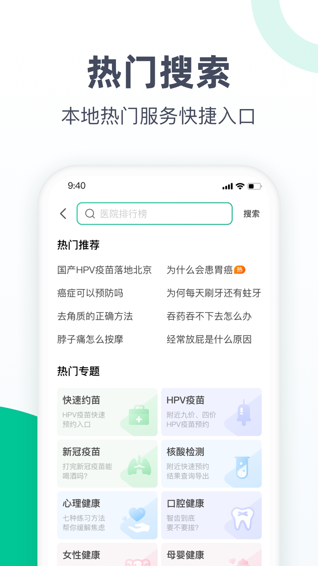 医鹿app下载官方免费版