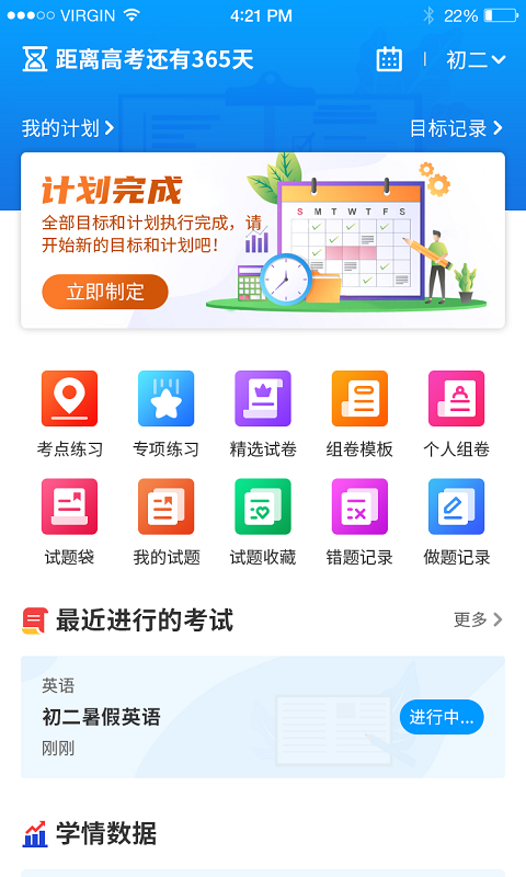 小雨优学app