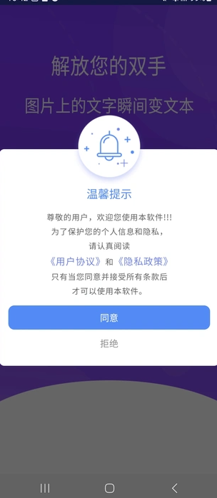 创润翻译app下载安装官网版