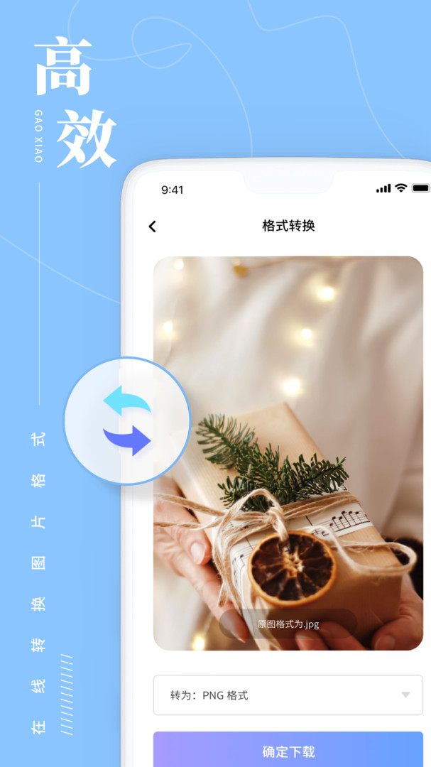 照片处理工具助手app