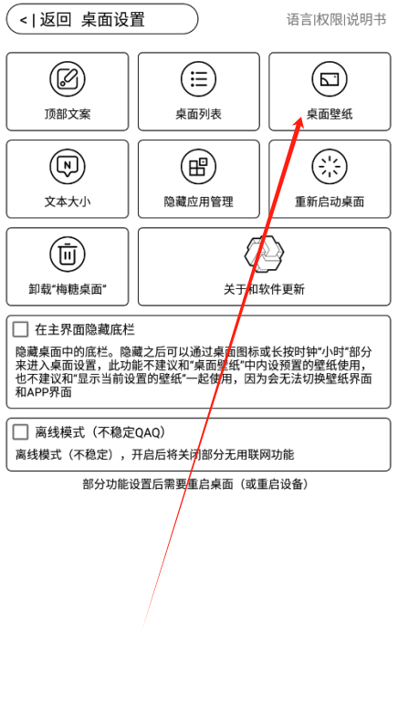 梅糖桌面官网版