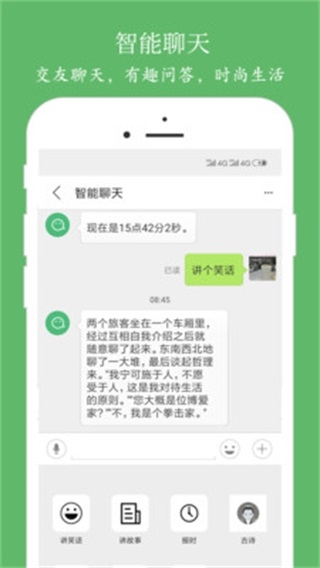 朗读大师app免费下载