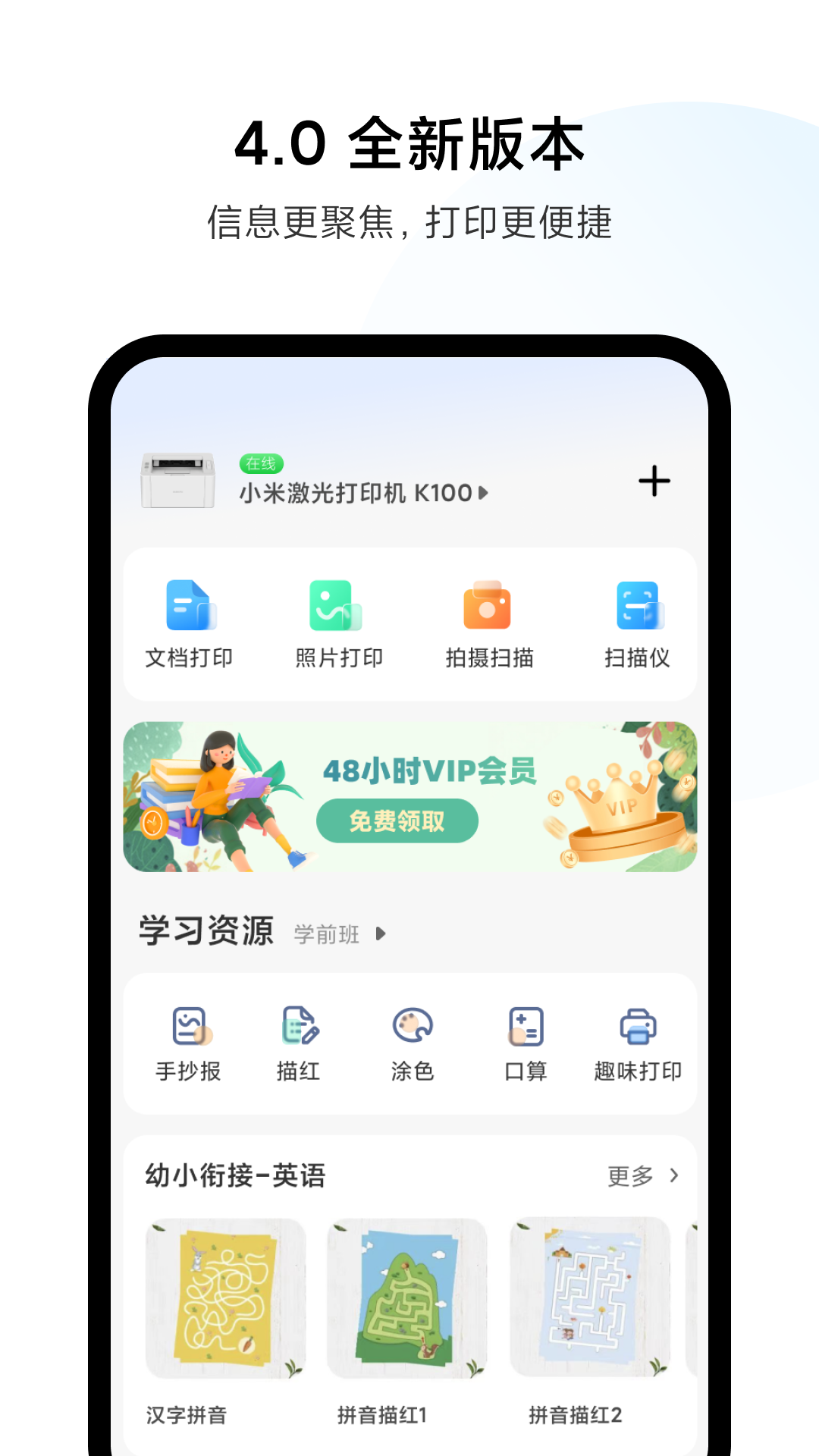 小米打印app下载安装最新版