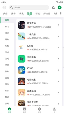 酷安app官方下载最新版