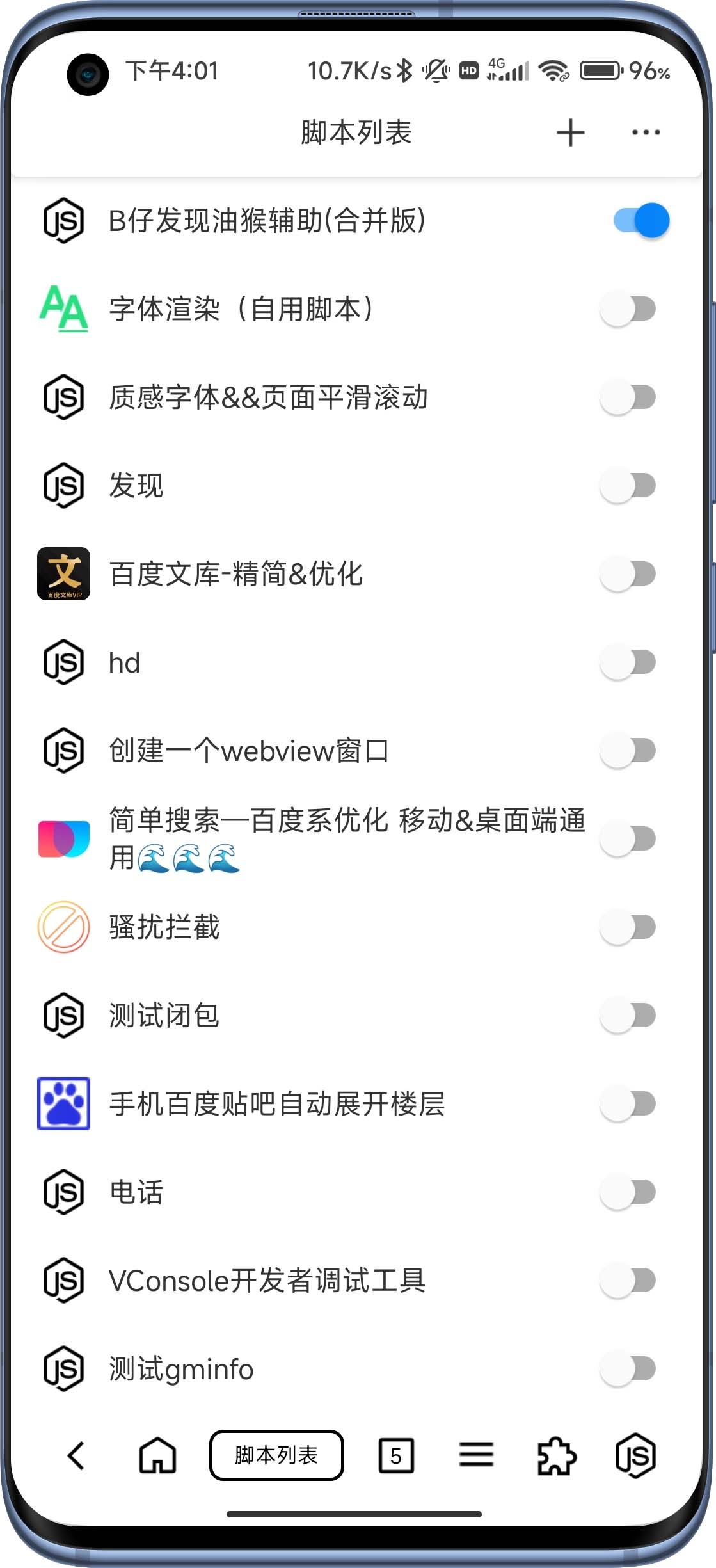 B仔浏览器官网app