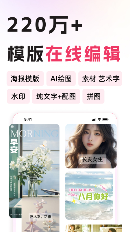 图怪兽海报制作app