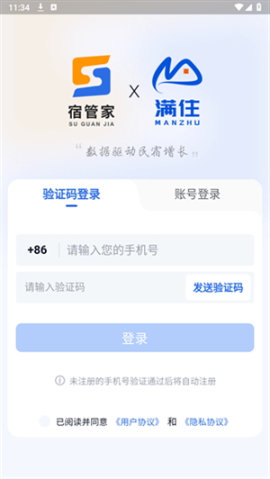 宿管家app下载