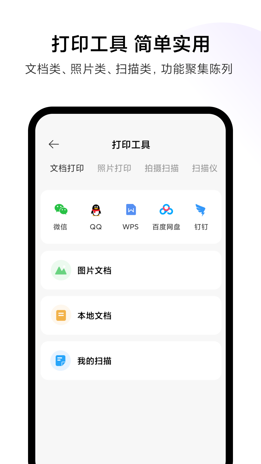 小米打印app下载安装最新版