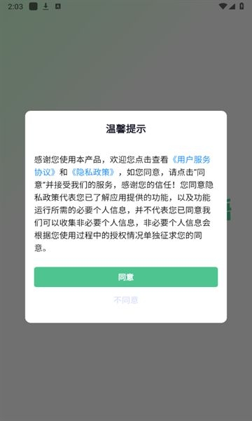 口语陪练app下载