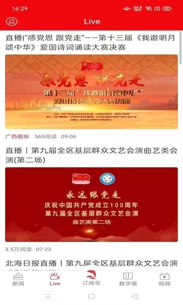 北海通讯app官网下载安装手机版