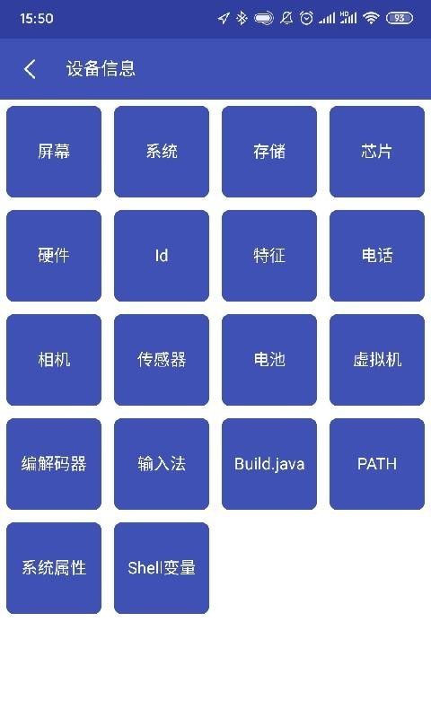 android开发工具箱下载