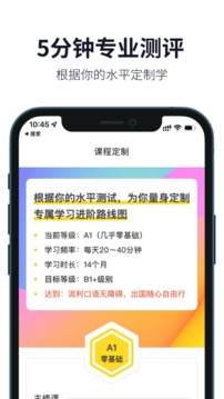 懒人英语app官方版