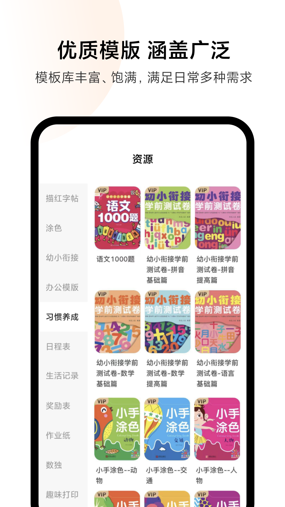 小米打印app下载安装最新版