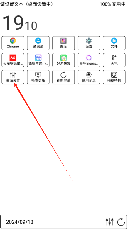 梅糖桌面官网版